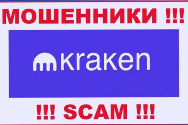 Адрес кракена