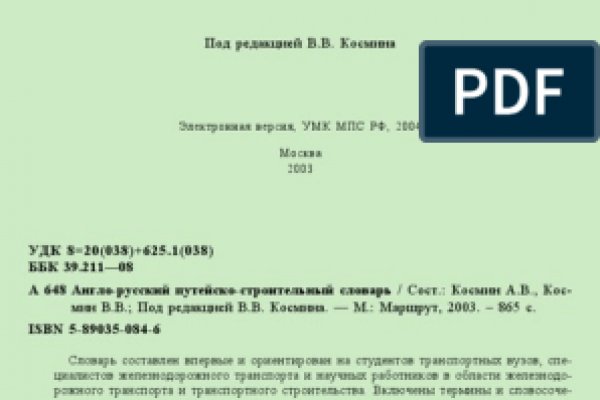Как сделать заказ на кракен