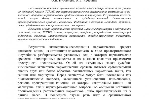 Кракен даркнет купить