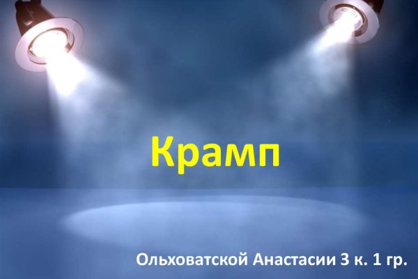 Кракен даркнет только через стор