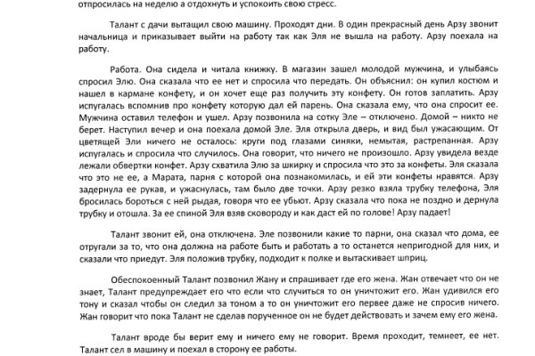 Как купить наркотик в кракен