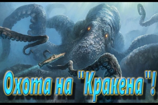 Кракен даркен
