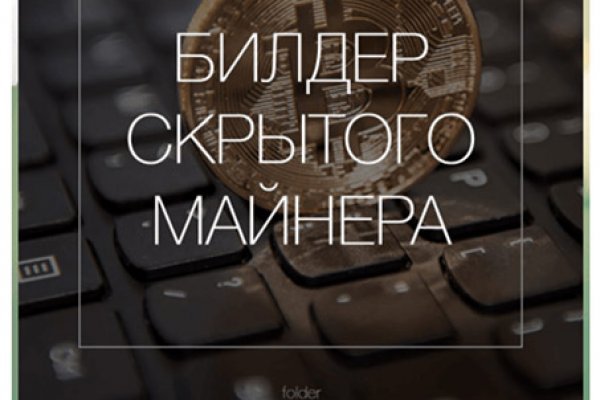 Сайты даркнета