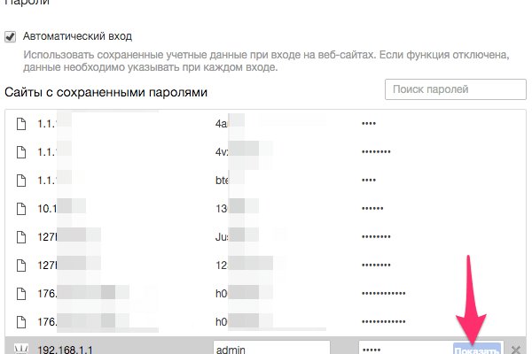 Кракен зеркало орион