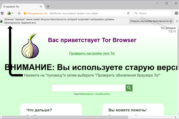 Кракен верное зеркало