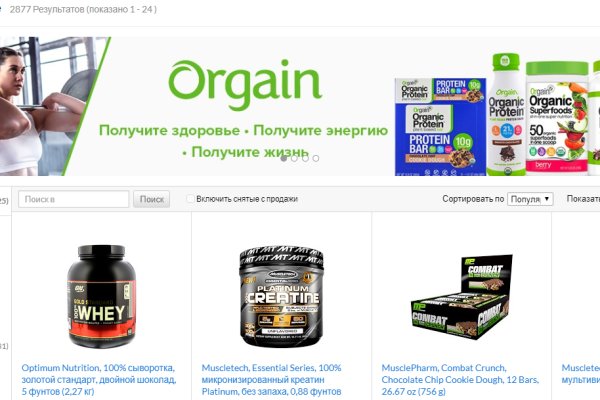 Кракен что там продают