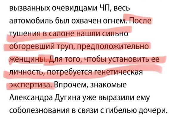 Актуальное зеркало на кракен
