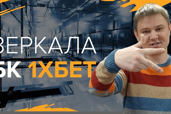 Кракен зеркало 2025