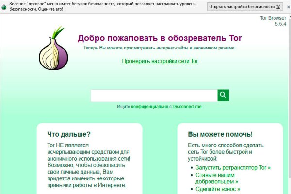 Рабочее зеркало на кракен