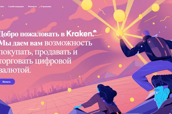 Кракен маркет только через тор скачать