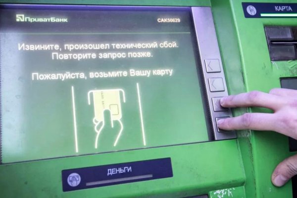 Спрут мега кракен