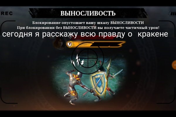 Зарегистрироваться на сайте кракен