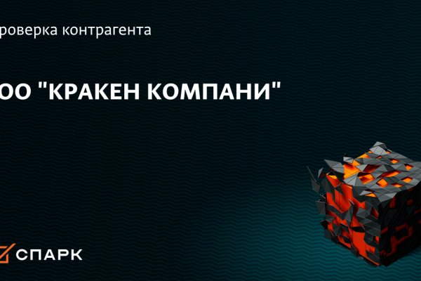 Кракен маркетплейс реклама текст